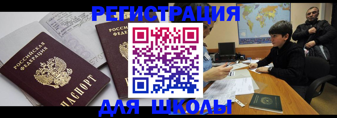 прописка в квартире в Протвино