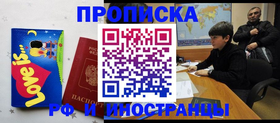 регистрация в Протвино