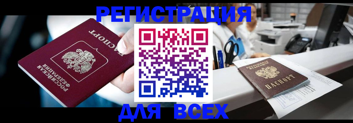 временная регистрация гарантия в Протвино