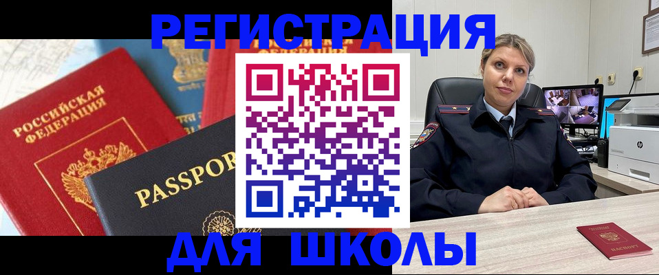 временная прописка в Протвино