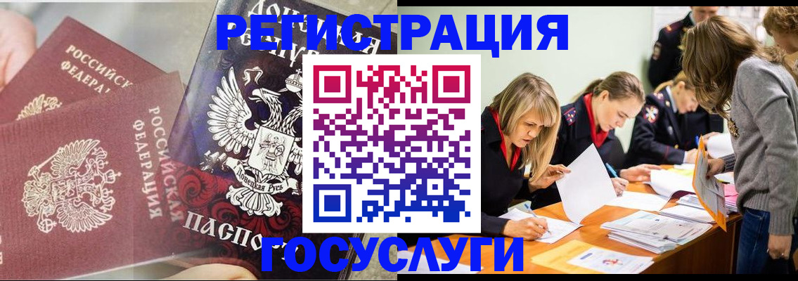 временная регистрация недорого в Протвино