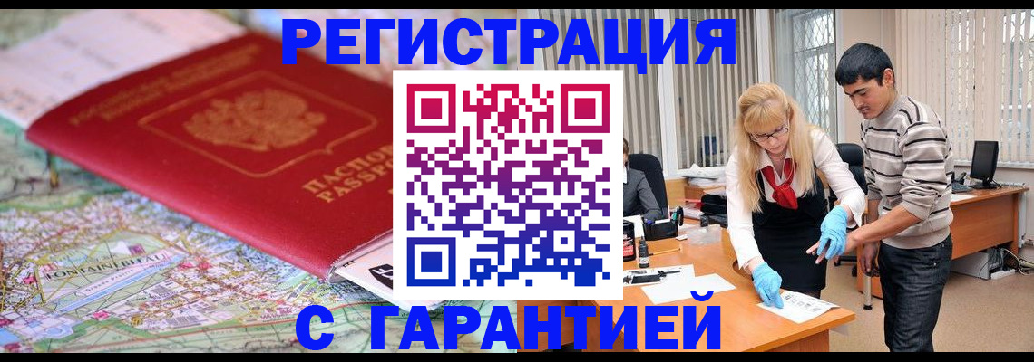 прописка паспорт в Протвино